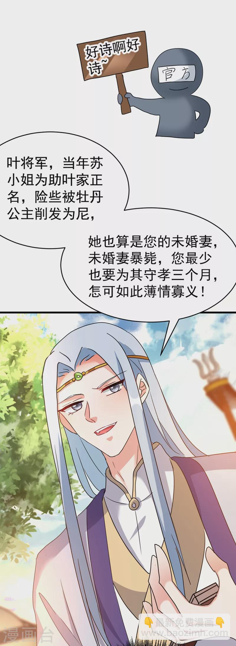 第101话 你可真是个鬼灵精啊-第102话