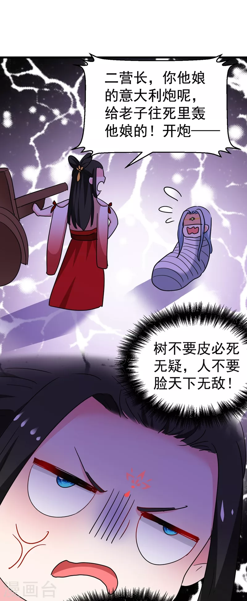 第101话 你可真是个鬼灵精啊-第102话