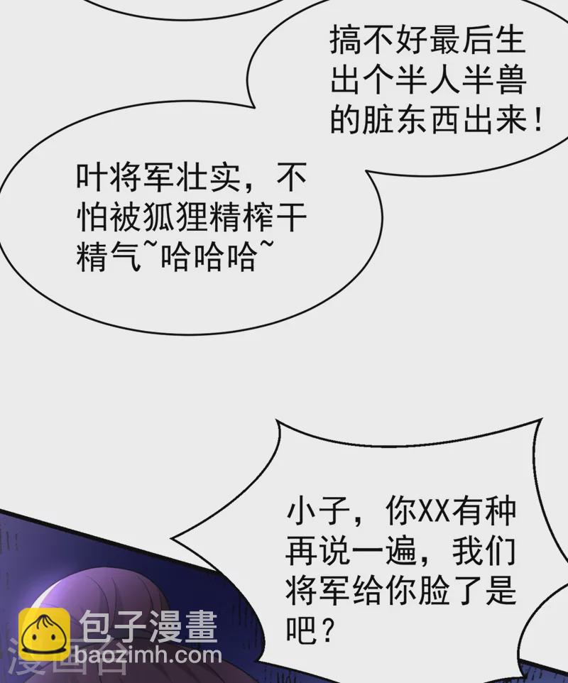 第101话 你可真是个鬼灵精啊-第102话