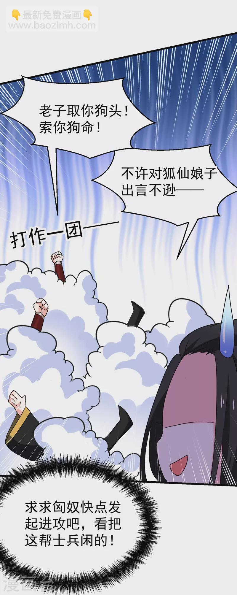 第101话 你可真是个鬼灵精啊-第102话