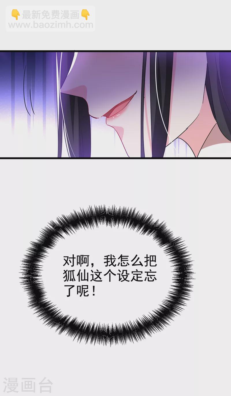 第101话 你可真是个鬼灵精啊-第102话
