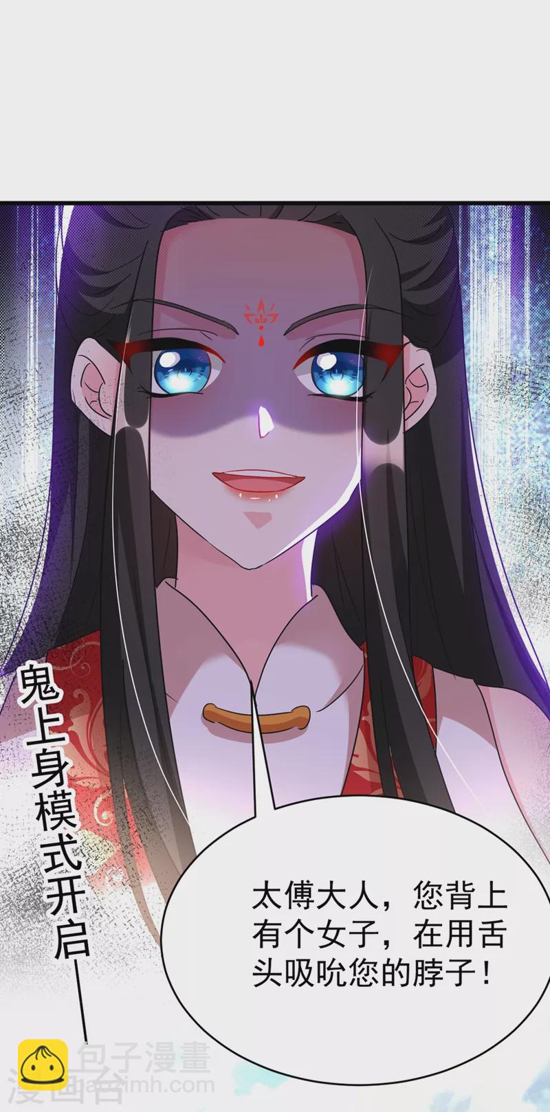 第101话 你可真是个鬼灵精啊-第102话