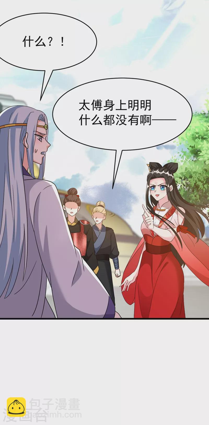 第101话 你可真是个鬼灵精啊-第102话