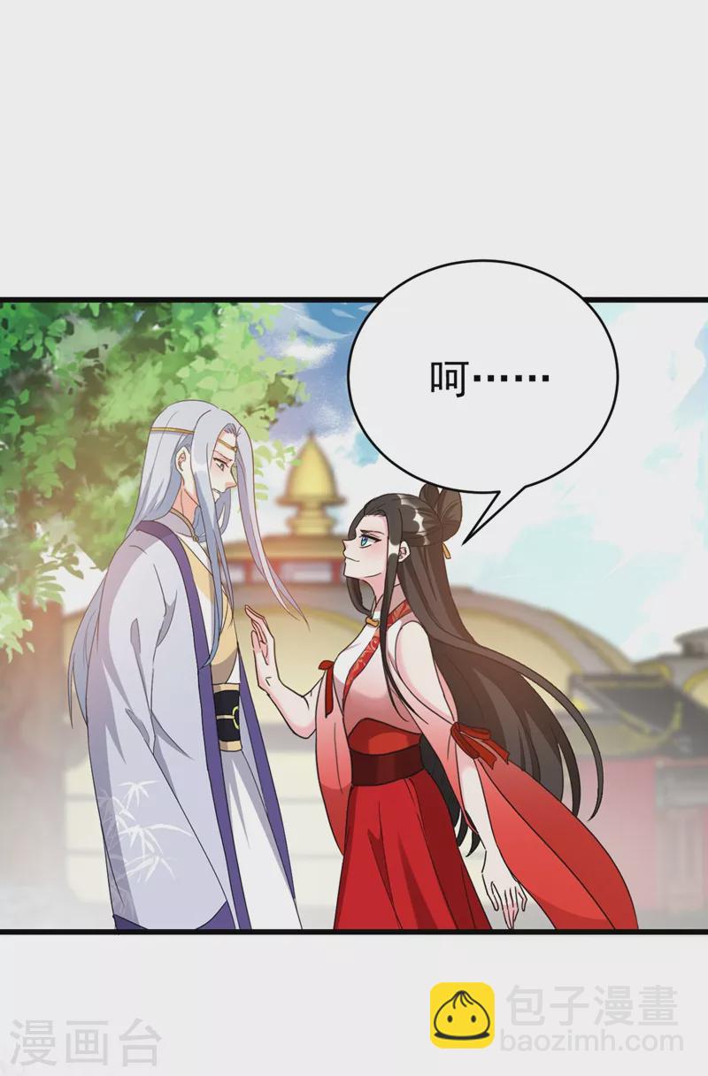 第101话 你可真是个鬼灵精啊-第102话
