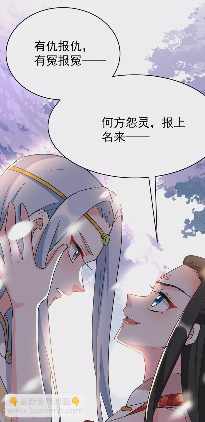 第101话 你可真是个鬼灵精啊-第102话
