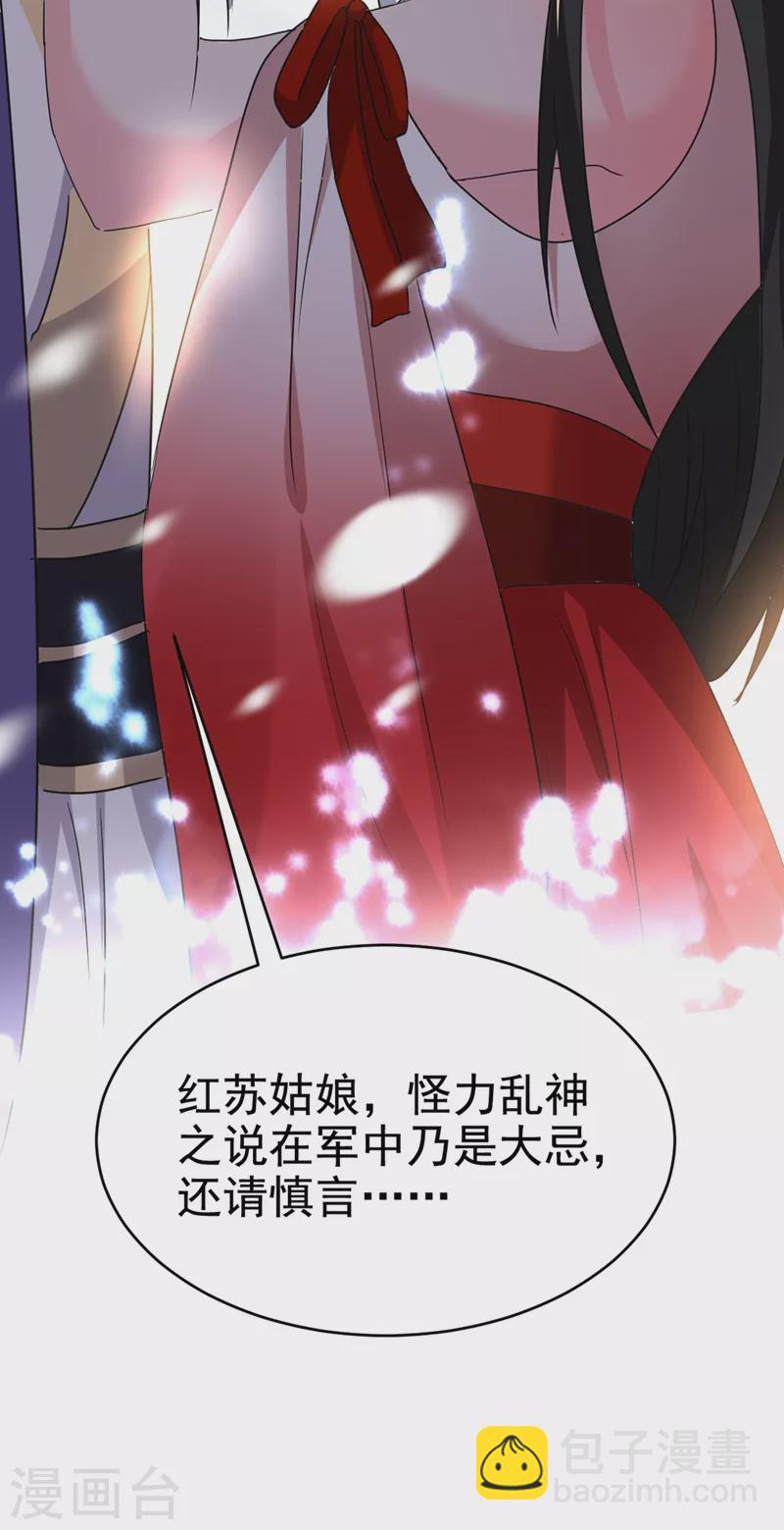 第101话 你可真是个鬼灵精啊-第102话