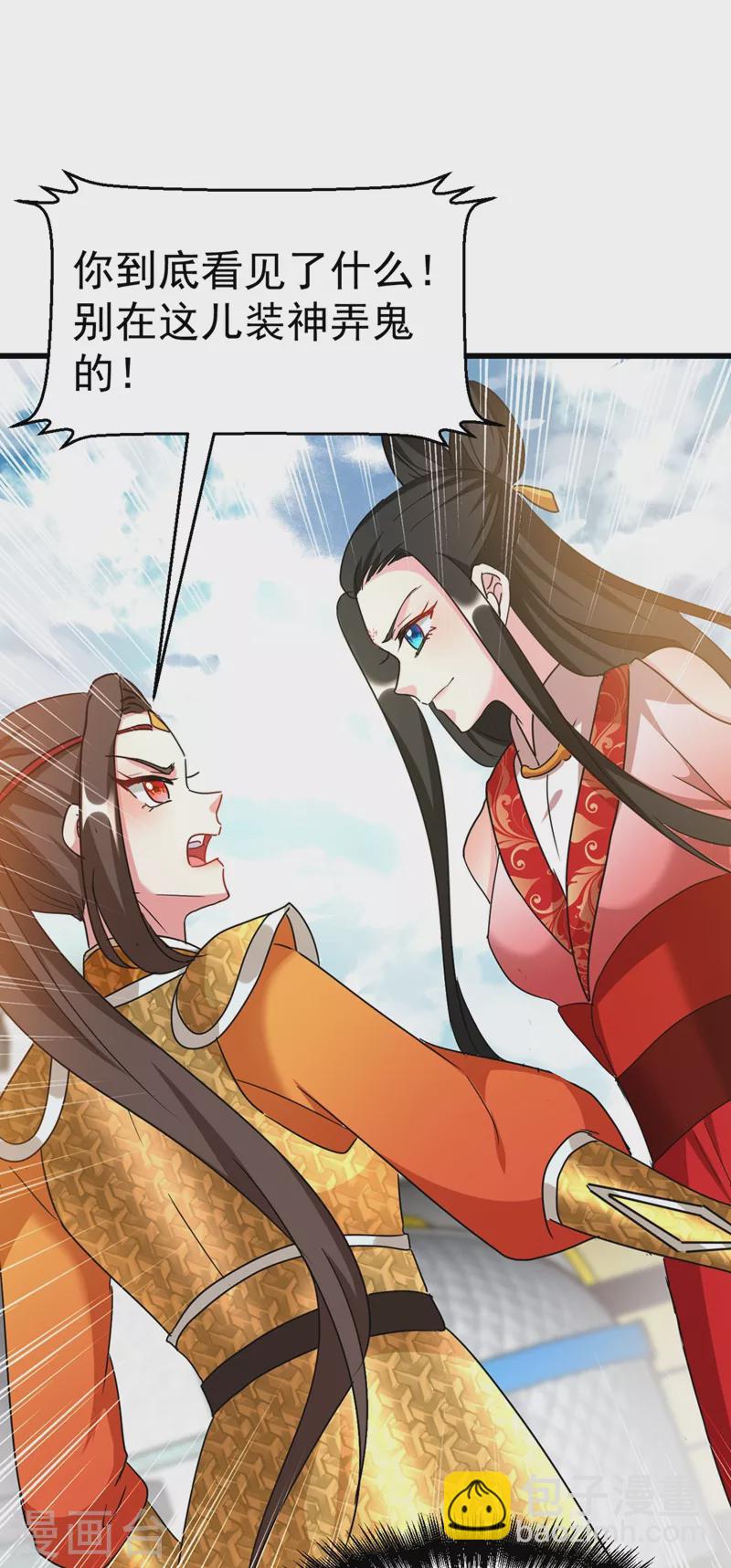第101话 你可真是个鬼灵精啊-第102话