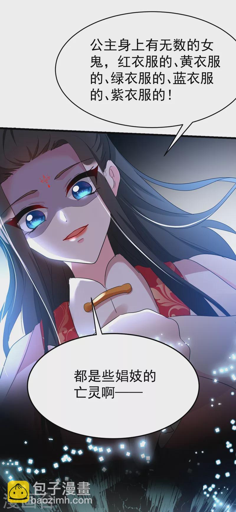 第101话 你可真是个鬼灵精啊-第102话