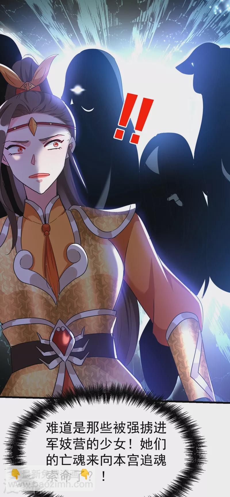 第101话 你可真是个鬼灵精啊-第102话