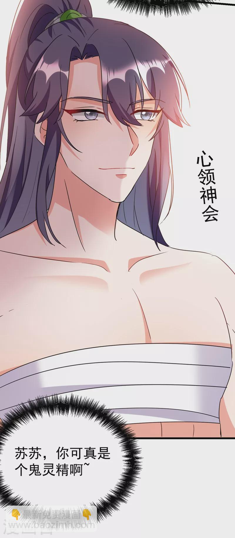 第101话 你可真是个鬼灵精啊-第102话