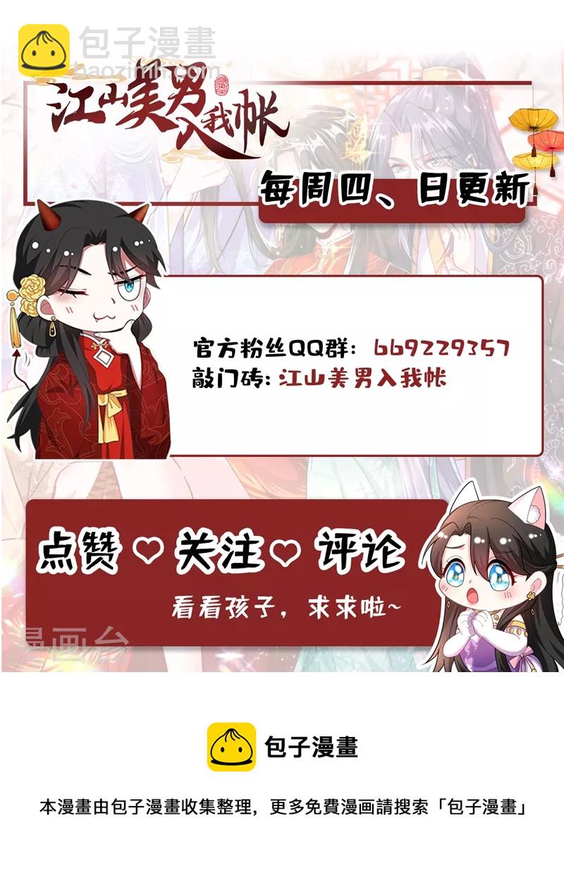 第101话 你可真是个鬼灵精啊-第102话
