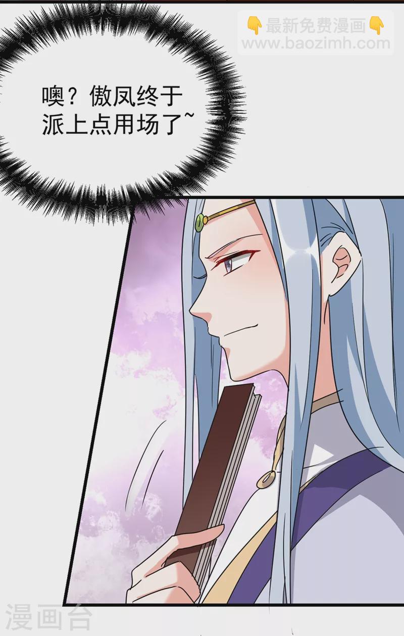 第101话 你可真是个鬼灵精啊-第102话
