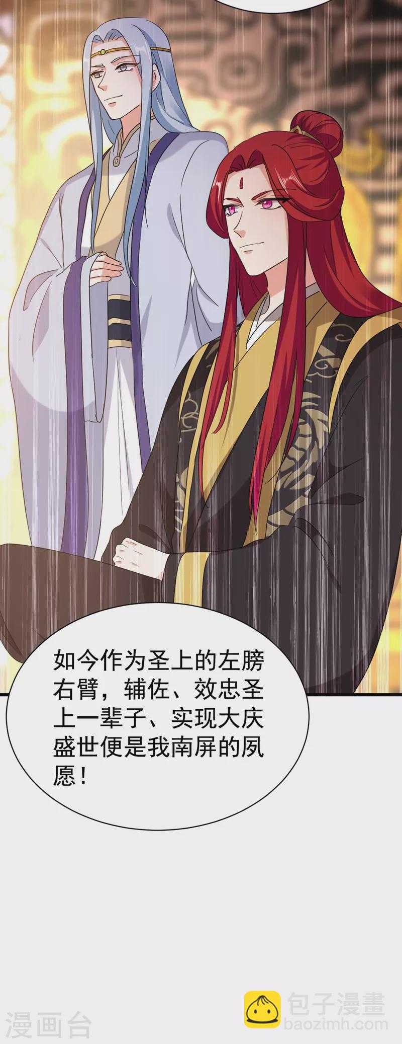 第103话 人间正道是沧桑&hellip;&hellip;-第104话