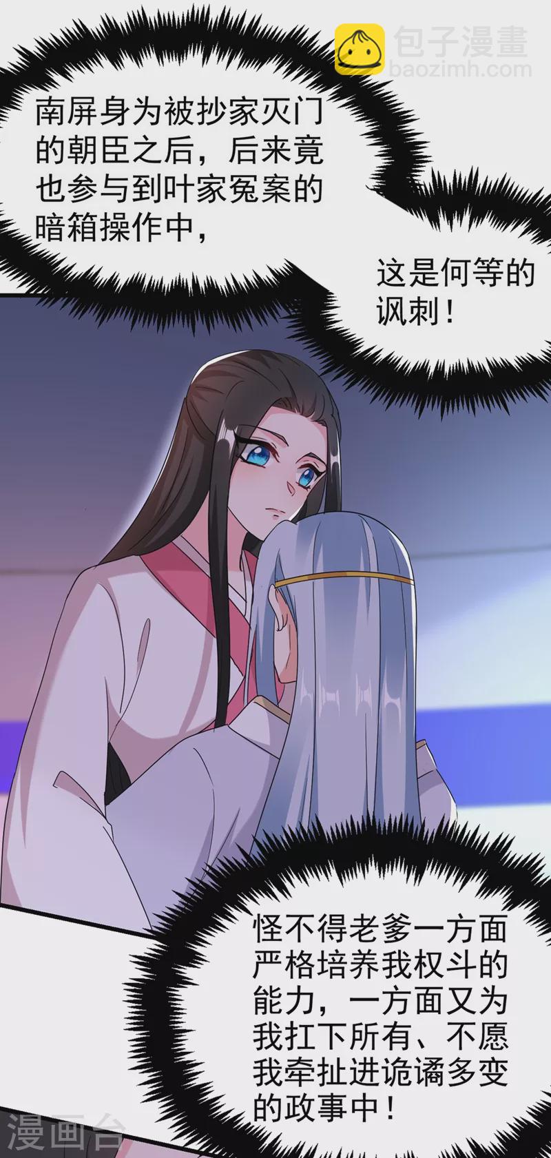 第103话 人间正道是沧桑&hellip;&hellip;-第104话