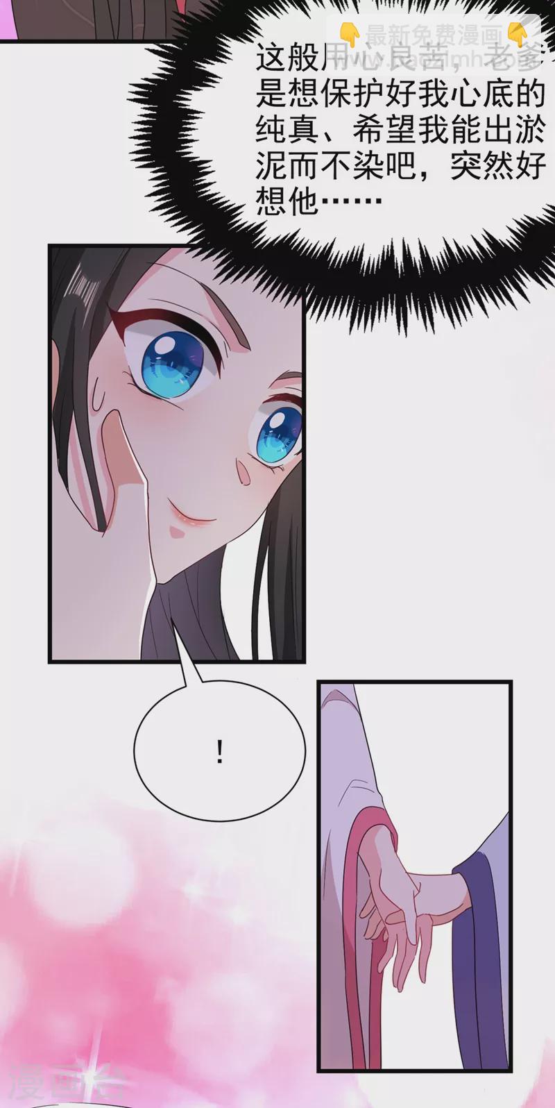 第103话 人间正道是沧桑&hellip;&hellip;-第104话