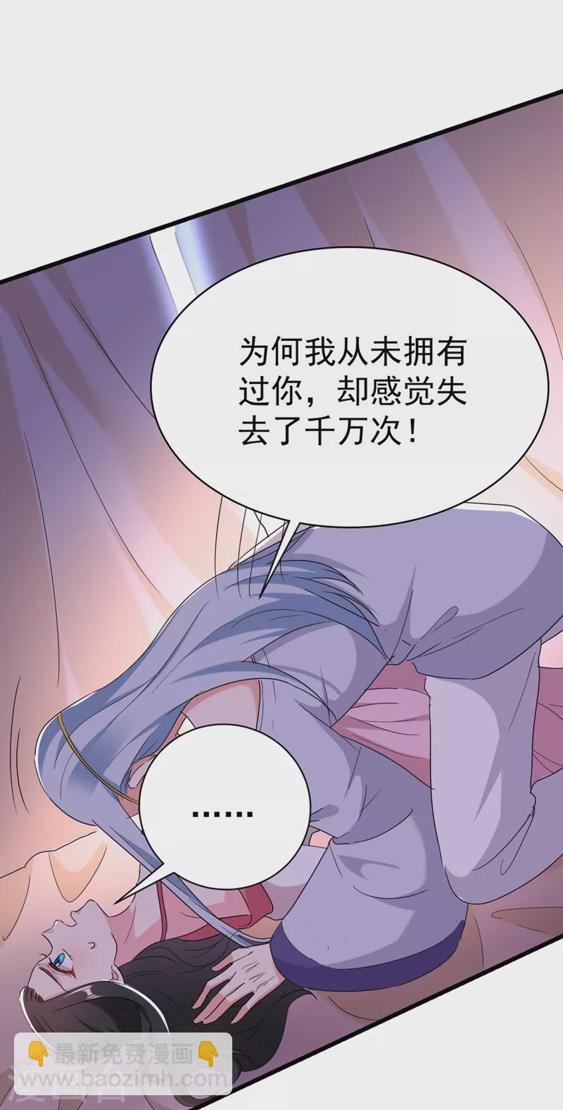 第103话 人间正道是沧桑&hellip;&hellip;-第104话