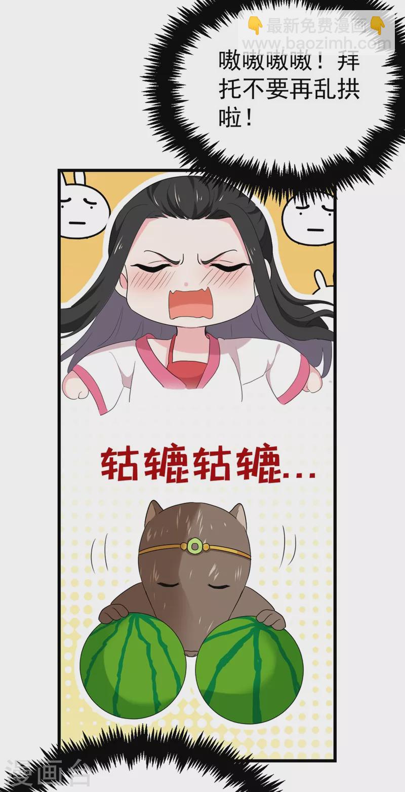 第103话 人间正道是沧桑&hellip;&hellip;-第104话