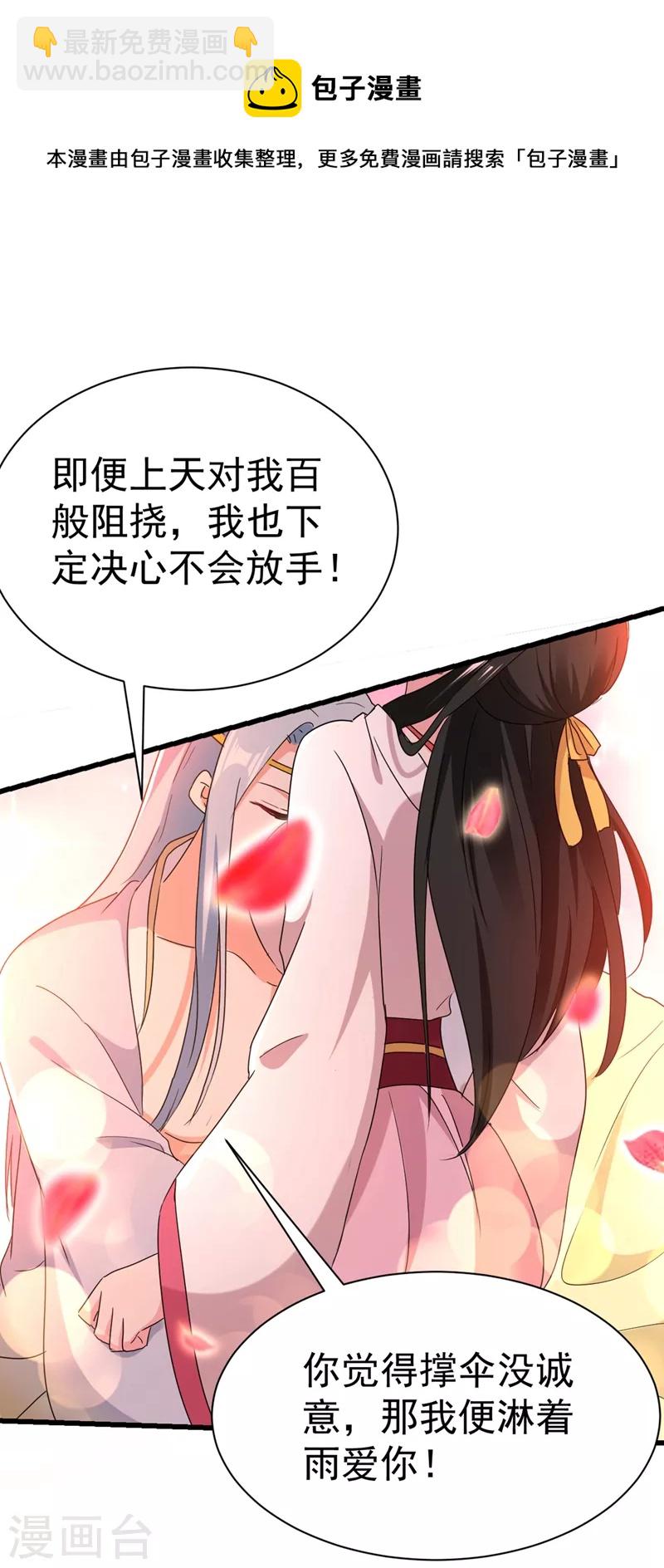 第103话 人间正道是沧桑&hellip;&hellip;-第104话
