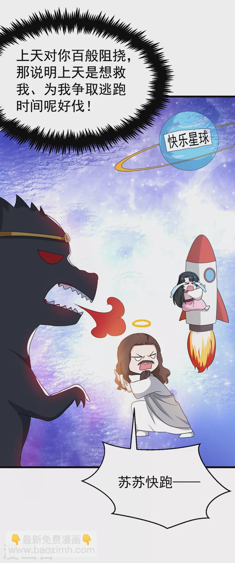 第103话 人间正道是沧桑&hellip;&hellip;-第104话