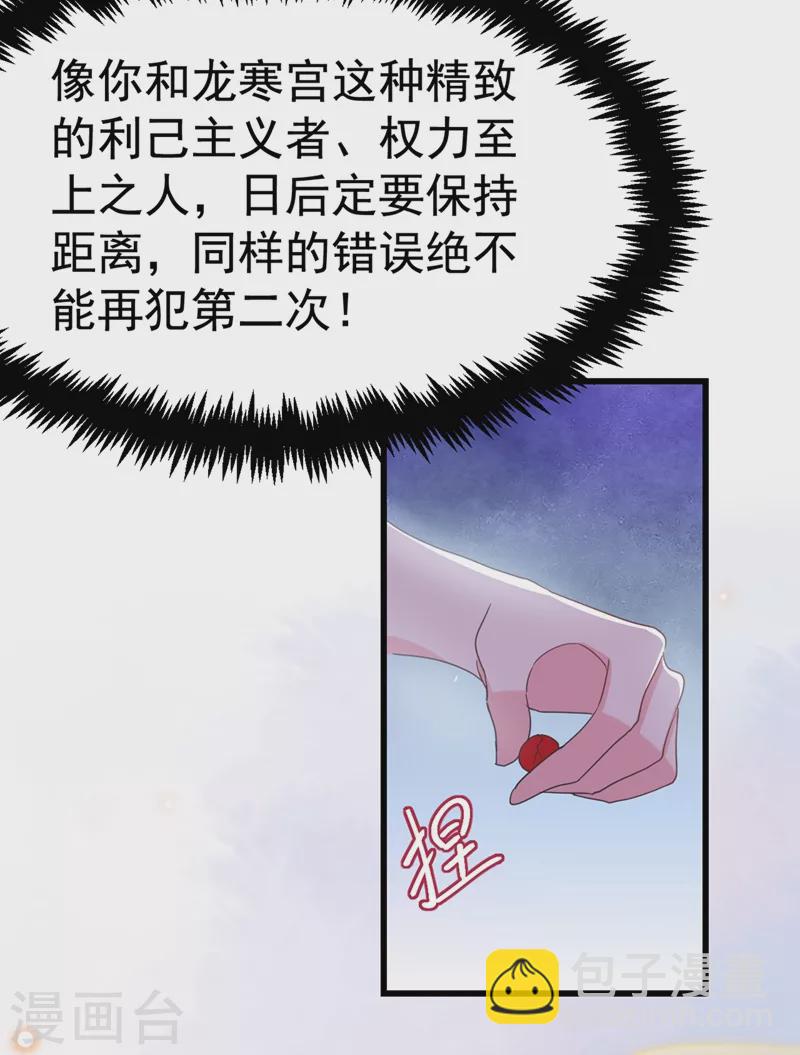 第103话 人间正道是沧桑&hellip;&hellip;-第104话