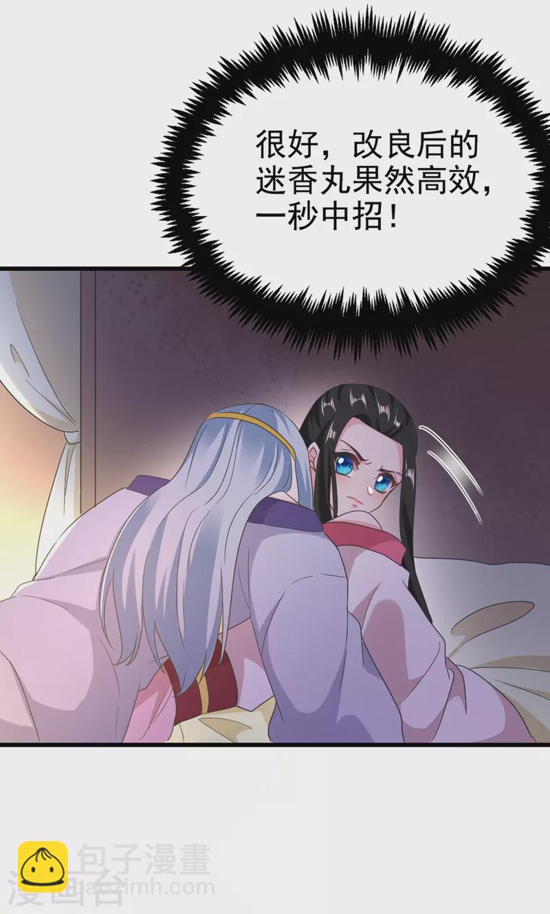 第103话 人间正道是沧桑&hellip;&hellip;-第104话