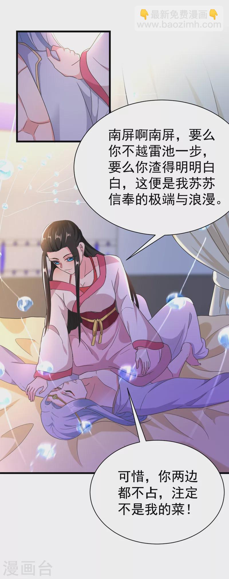 第103话 人间正道是沧桑&hellip;&hellip;-第104话