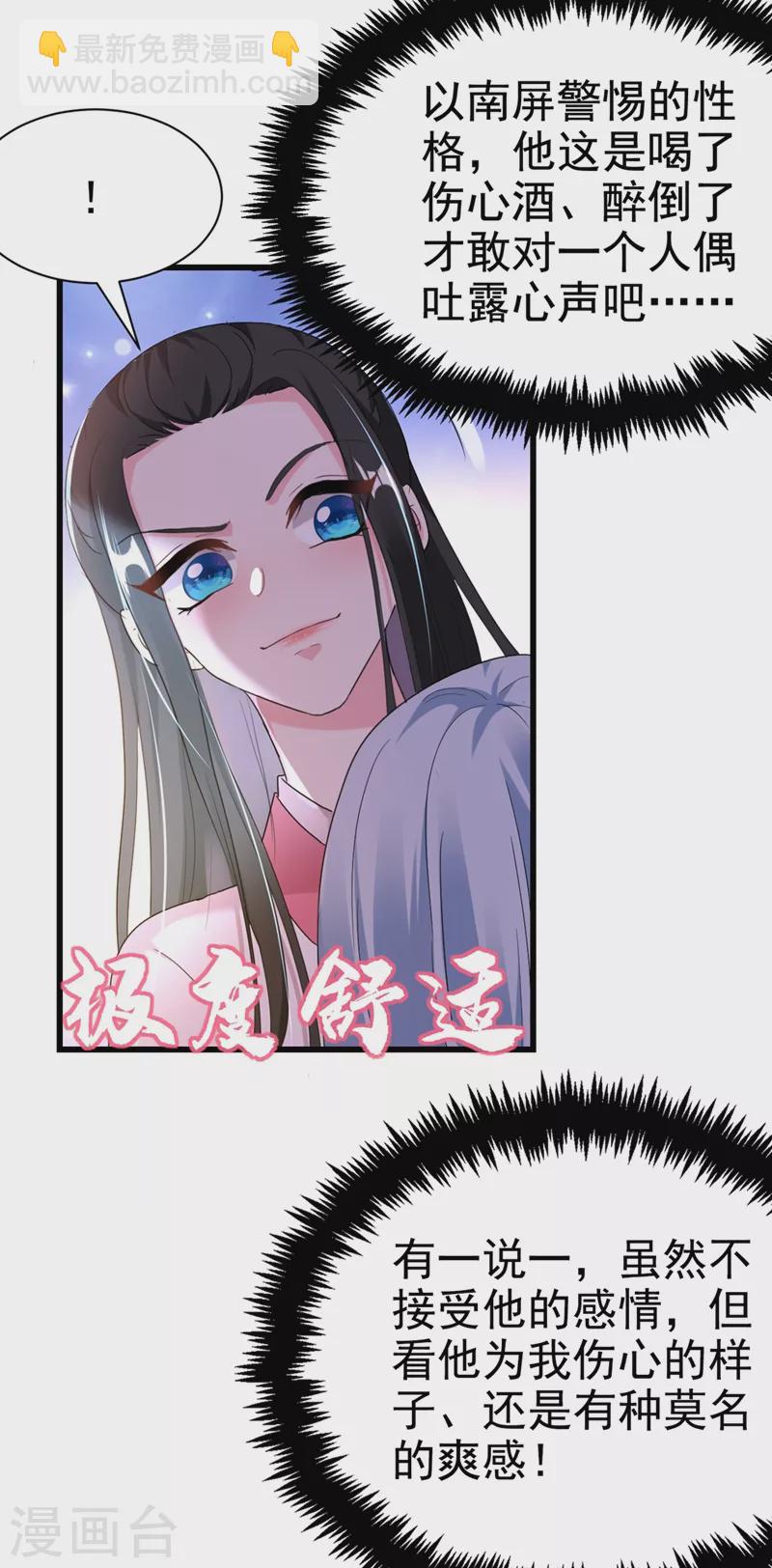 第103话 人间正道是沧桑&hellip;&hellip;-第104话
