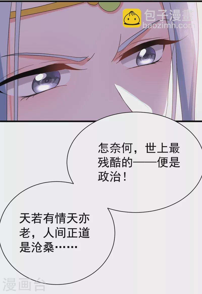 第103话 人间正道是沧桑&hellip;&hellip;-第104话
