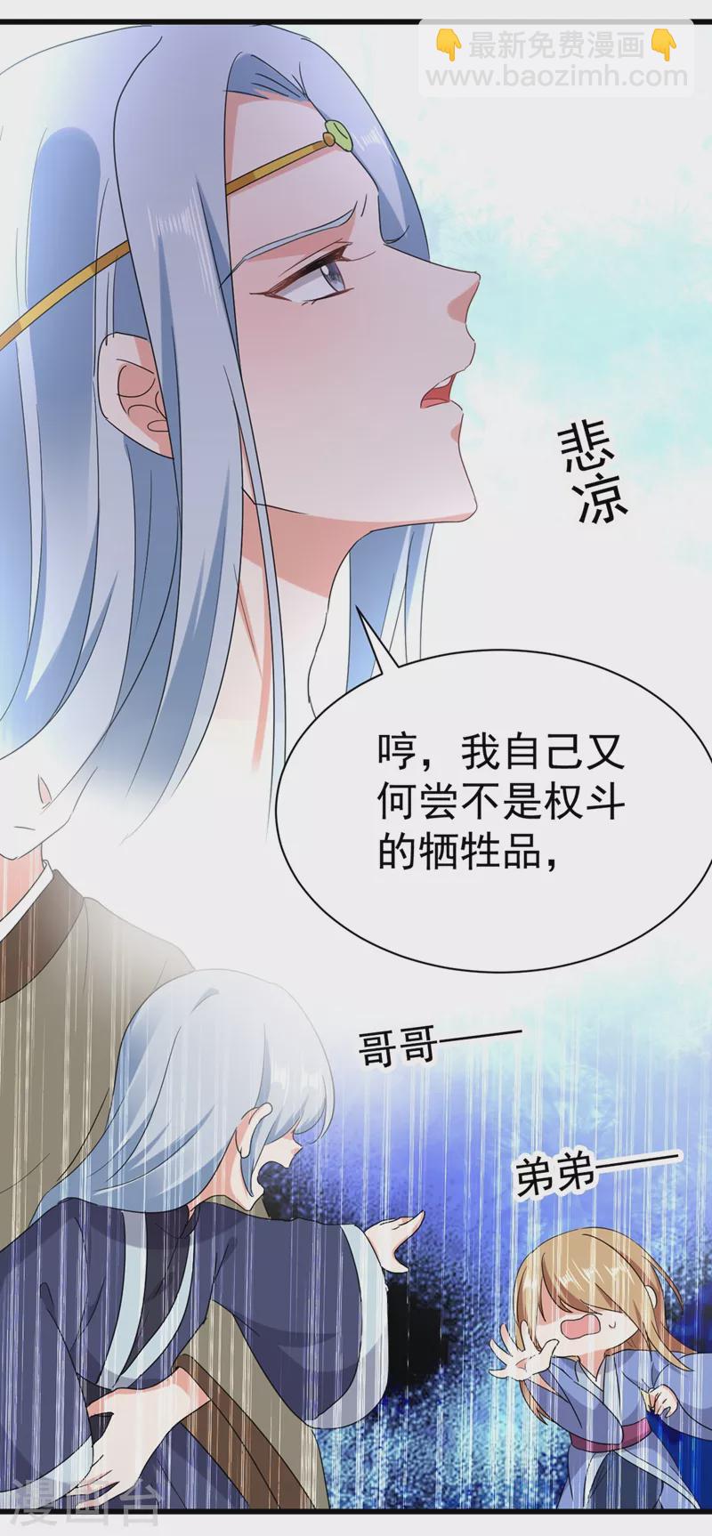 第103话 人间正道是沧桑&hellip;&hellip;-第104话