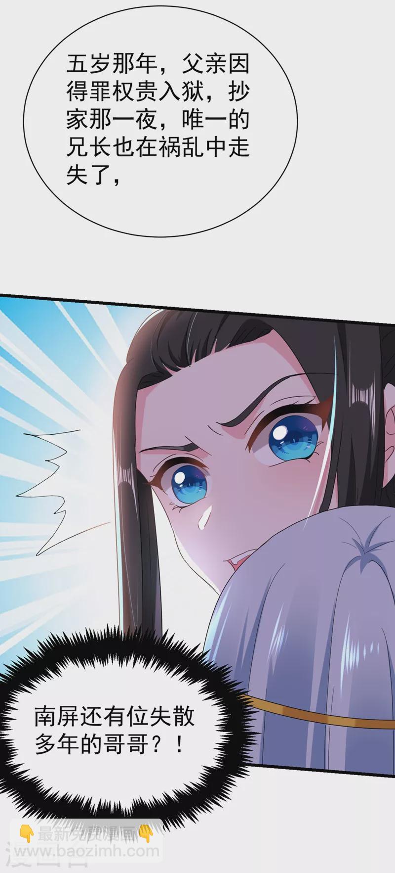 第103话 人间正道是沧桑&hellip;&hellip;-第104话