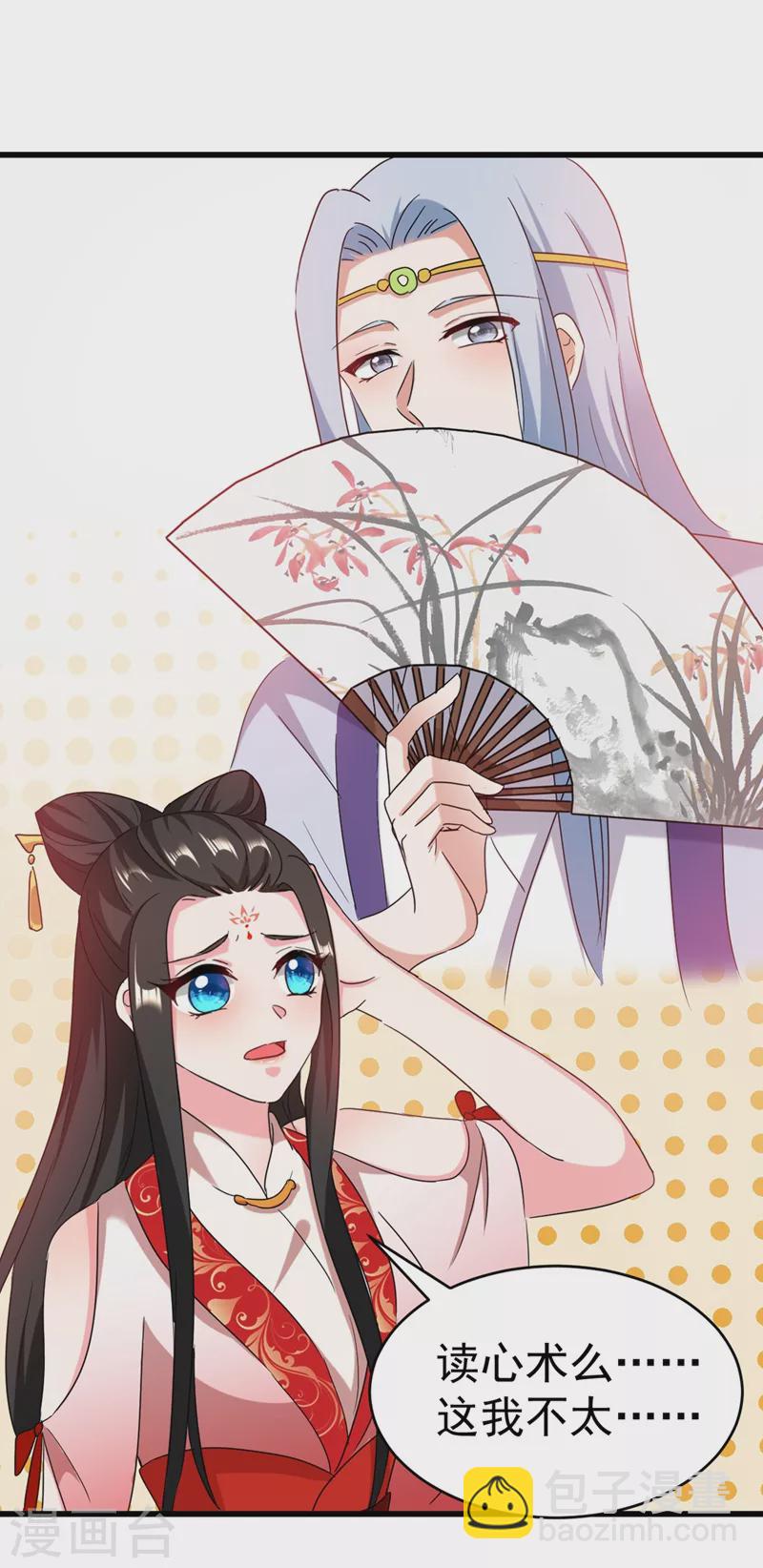 第105话 苏苏？！你怎么在这-第106话