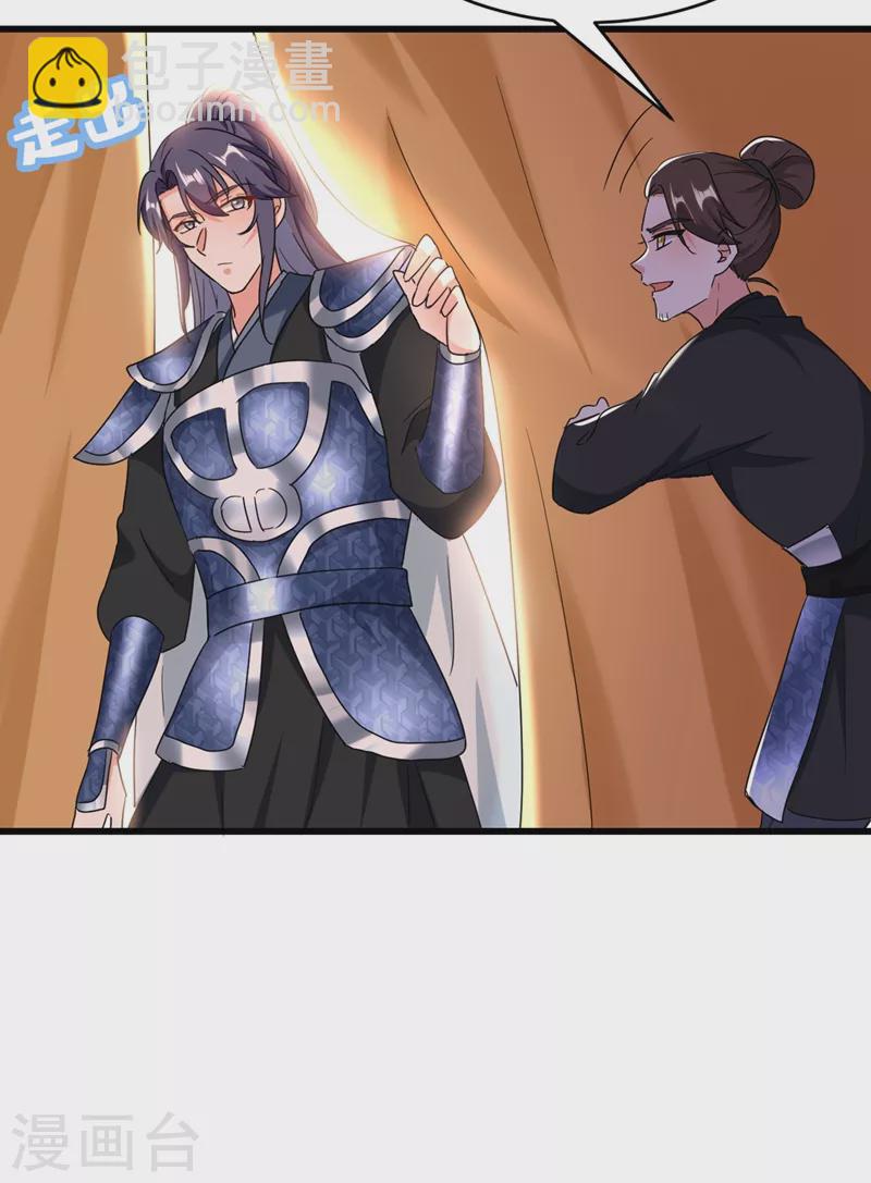 第105话 苏苏？！你怎么在这-第106话
