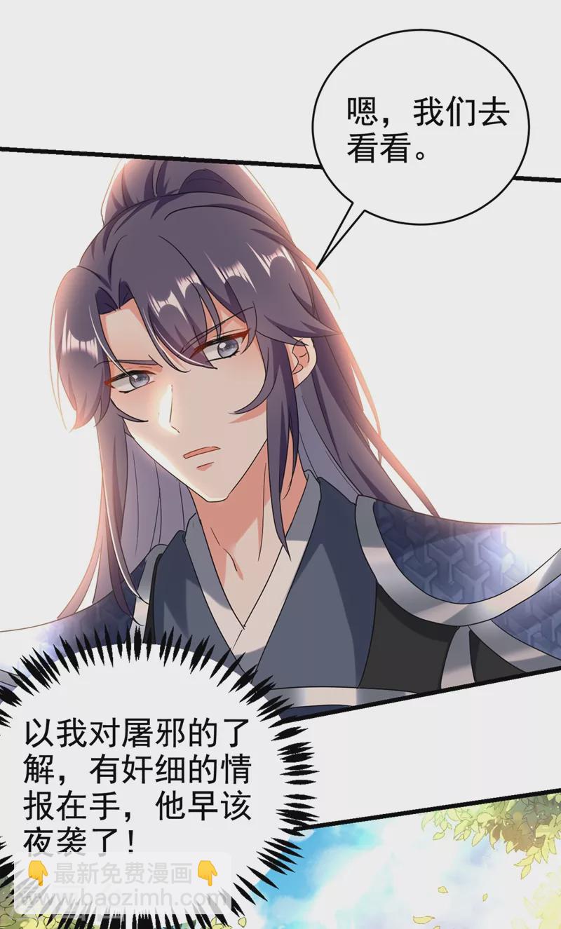 第105话 苏苏？！你怎么在这-第106话