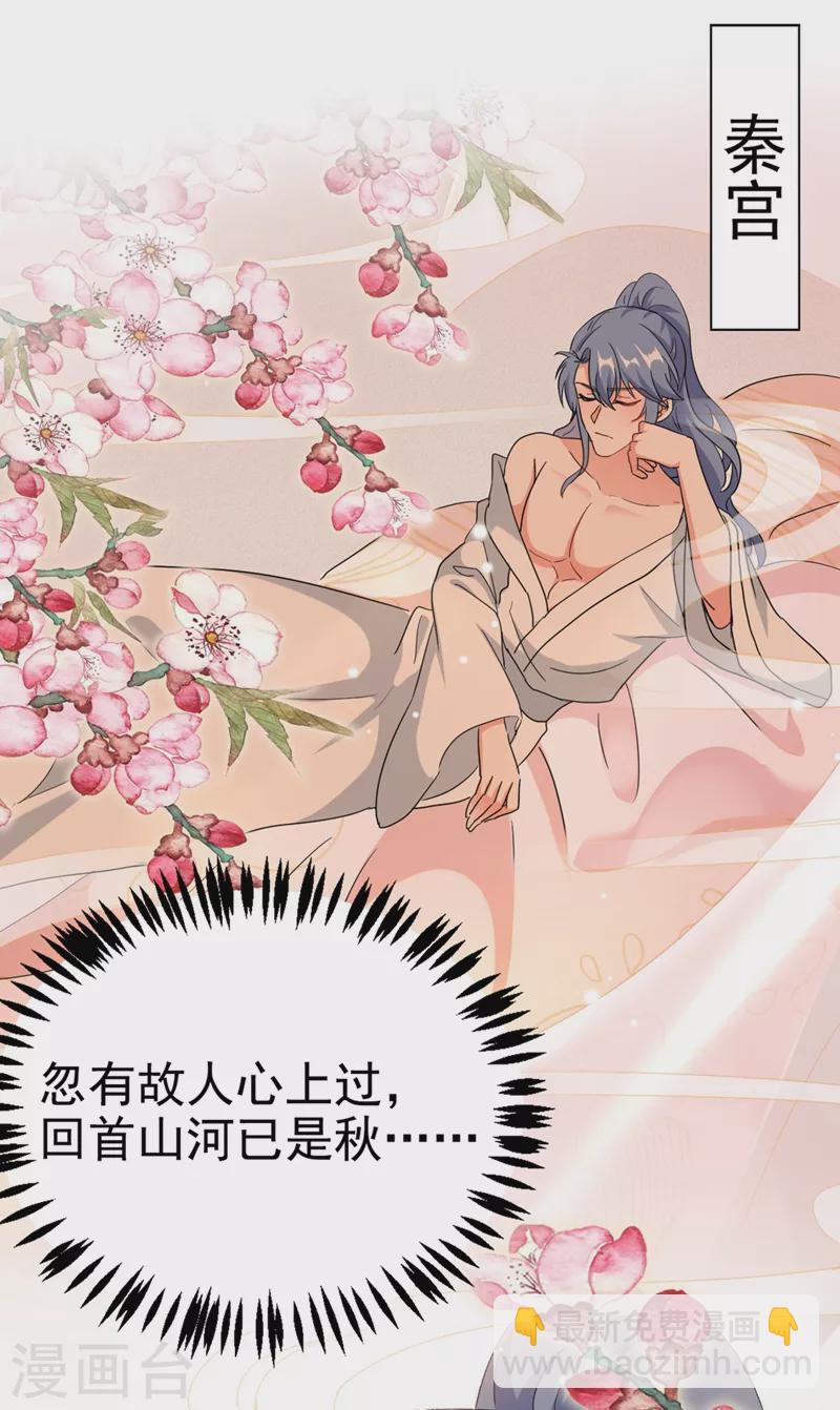 第105话 苏苏？！你怎么在这-第106话