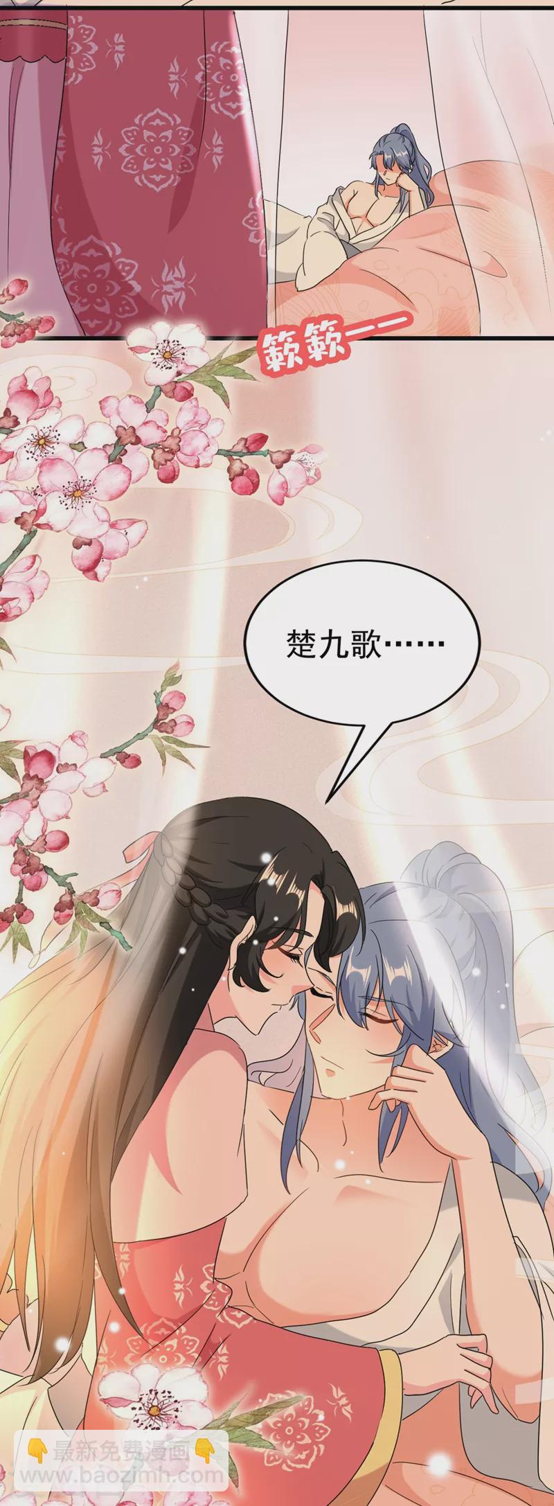 第105话 苏苏？！你怎么在这-第106话