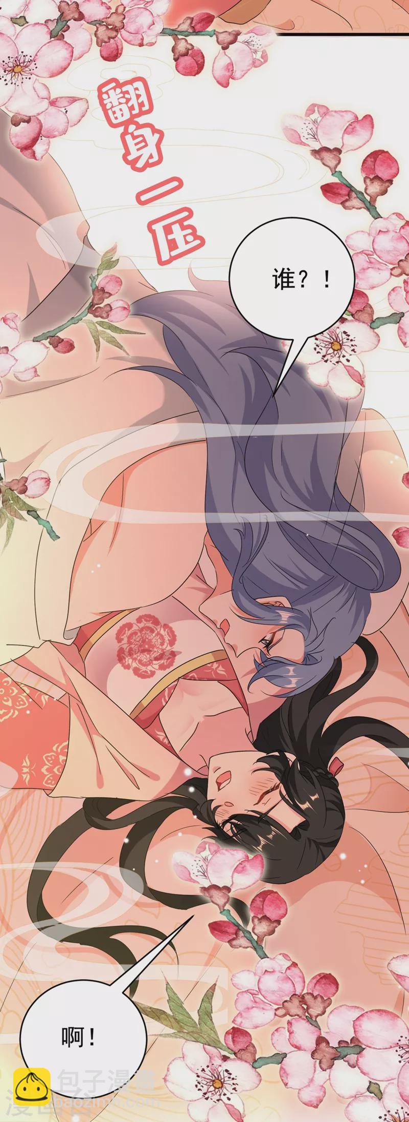 第105话 苏苏？！你怎么在这-第106话