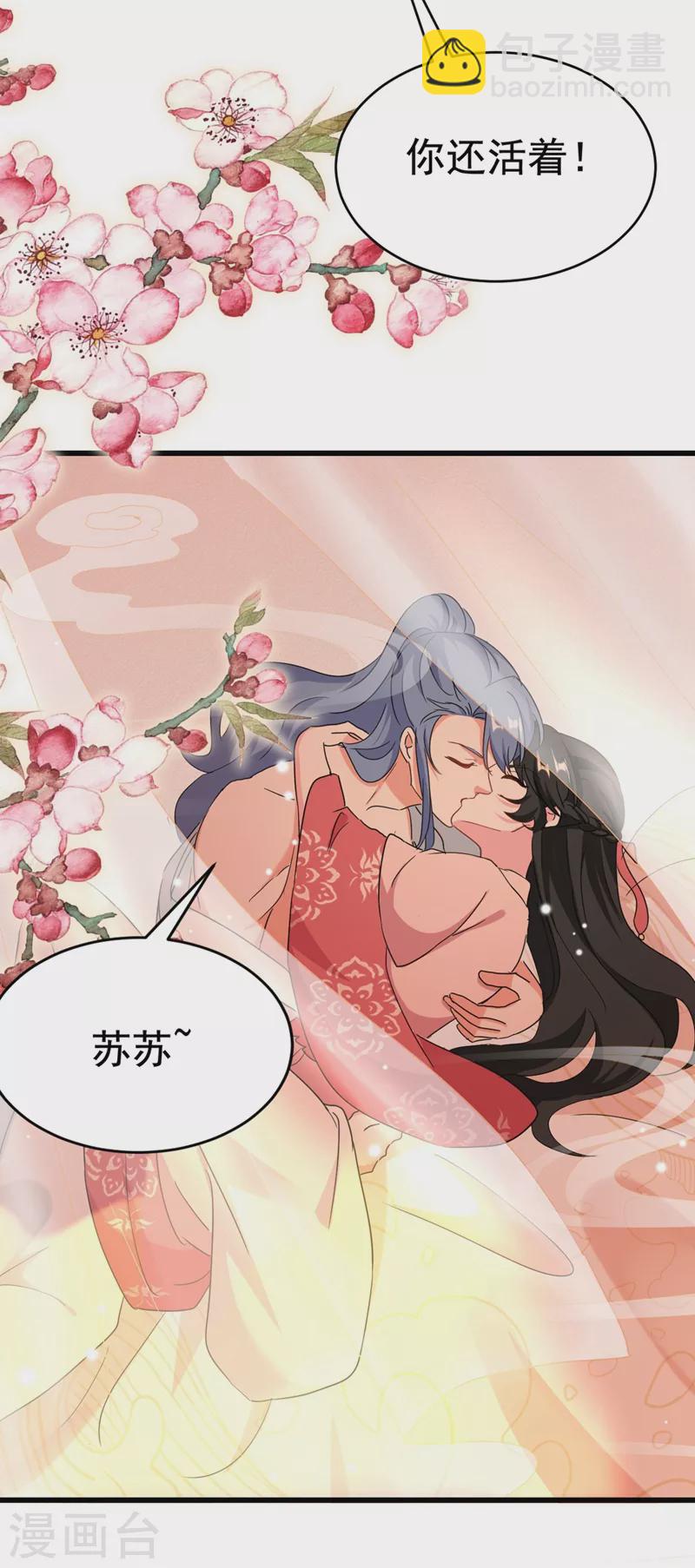 第105话 苏苏？！你怎么在这-第106话