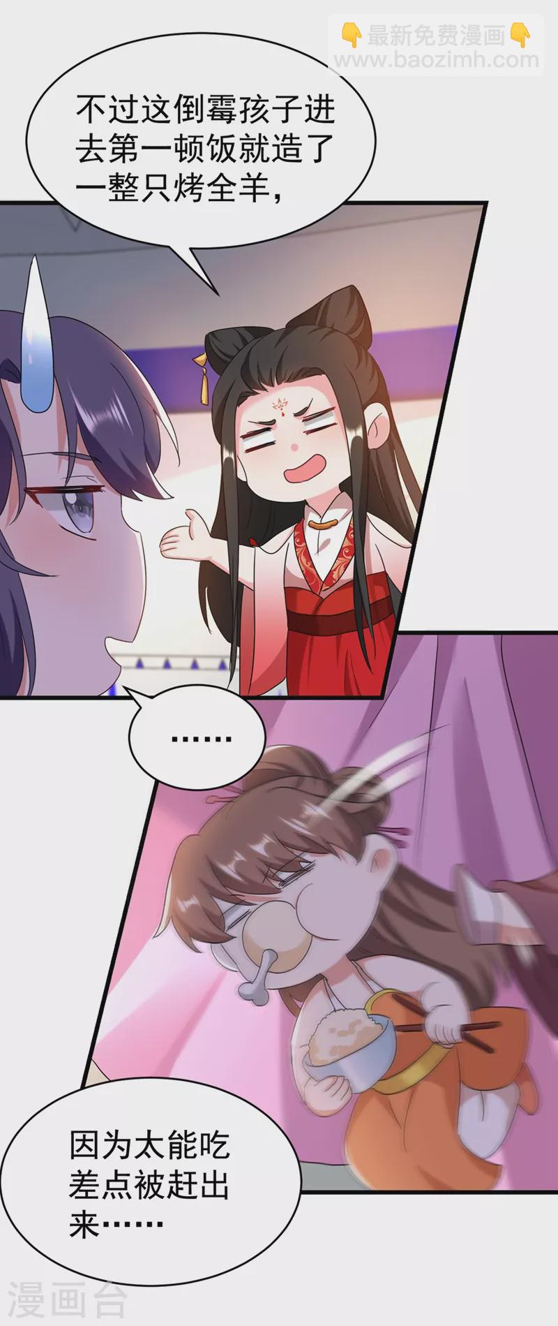 第105话 苏苏？！你怎么在这-第106话