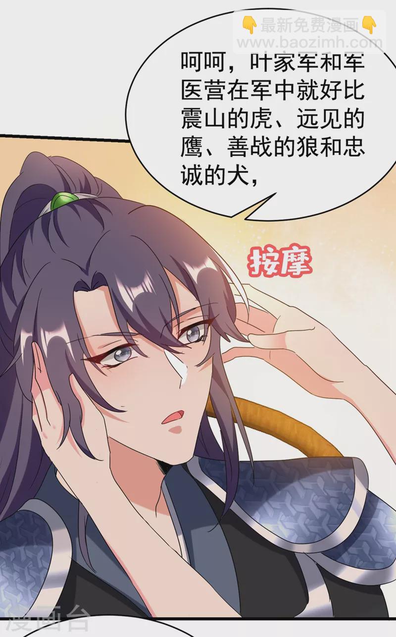 第105话 苏苏？！你怎么在这-第106话