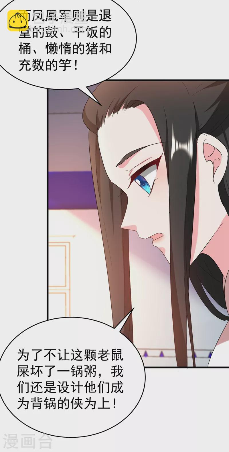 第105话 苏苏？！你怎么在这-第106话
