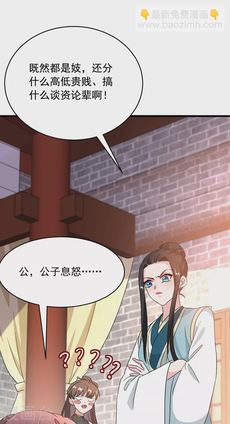 第107话 奸细到底是谁！-第108话