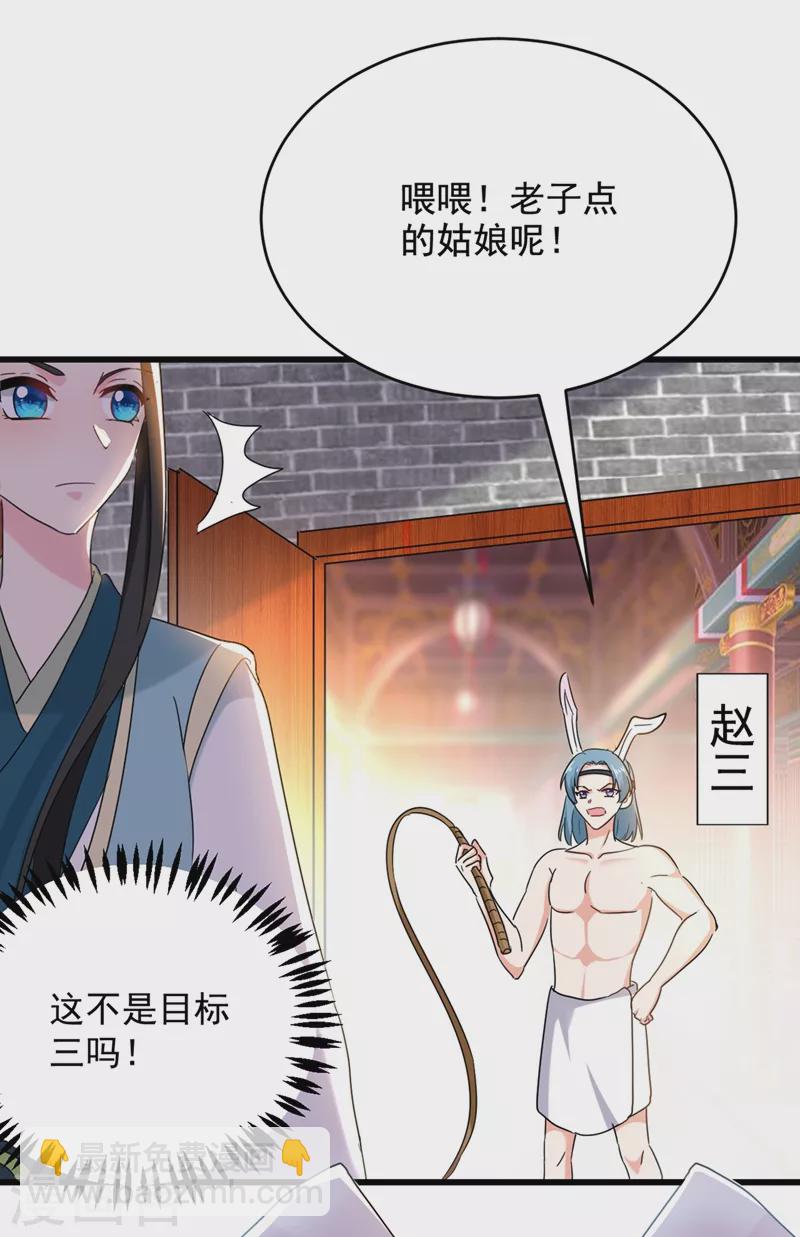 第107话 奸细到底是谁！-第108话
