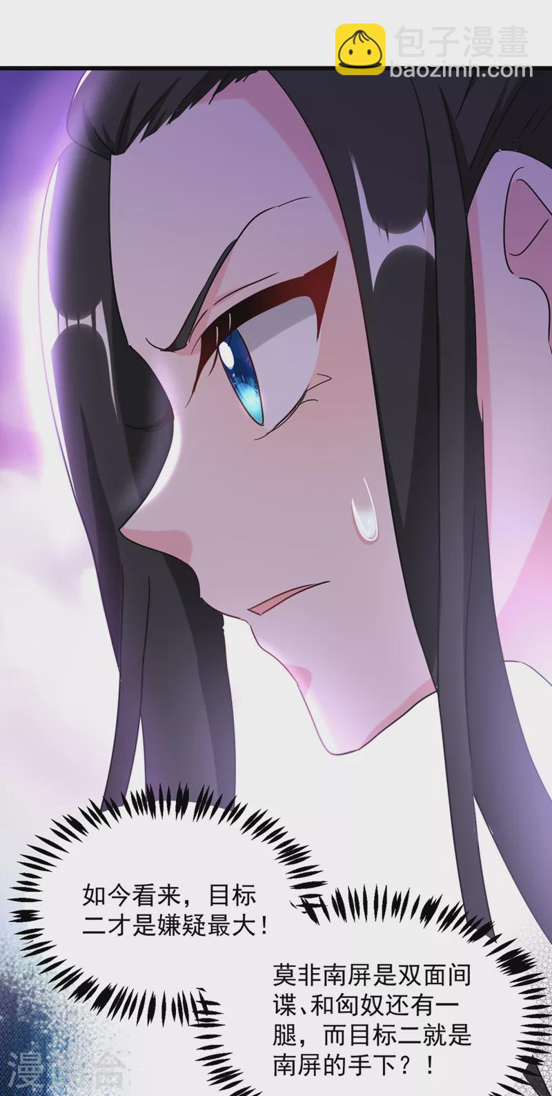 第107话 奸细到底是谁！-第108话