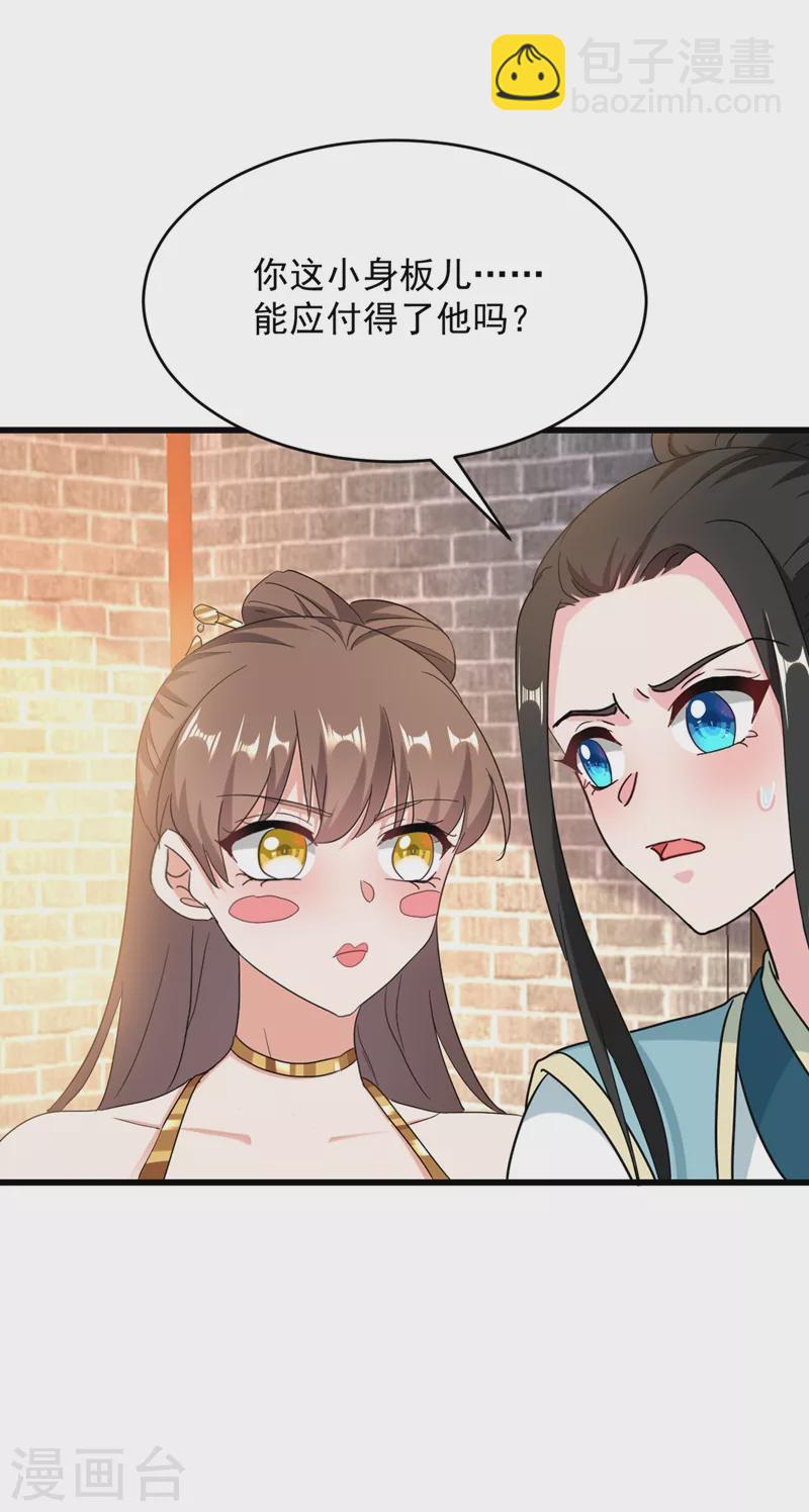 第107话 奸细到底是谁！-第108话