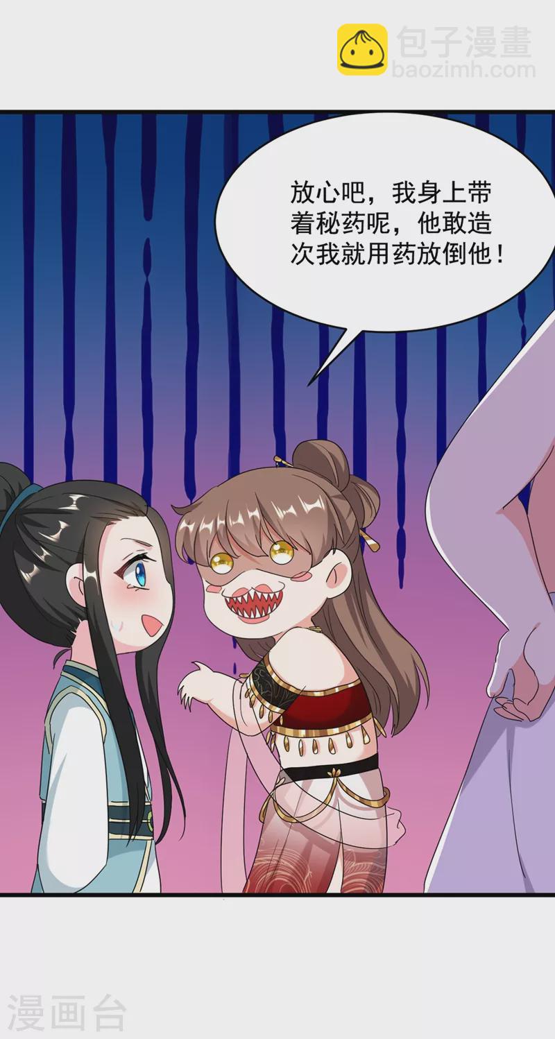 第107话 奸细到底是谁！-第108话