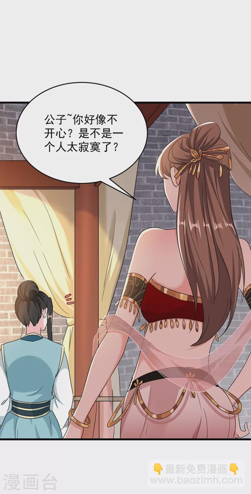 第107话 奸细到底是谁！-第108话