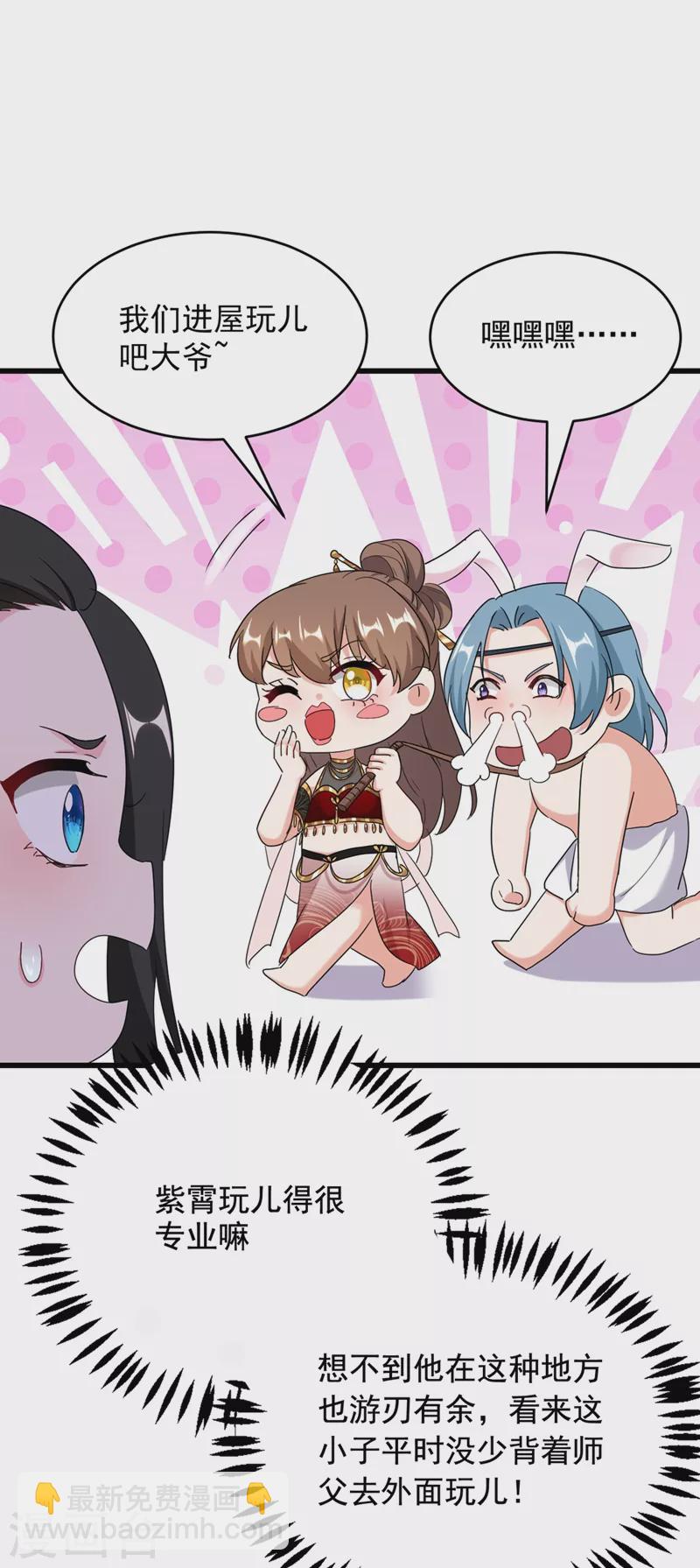 第107话 奸细到底是谁！-第108话