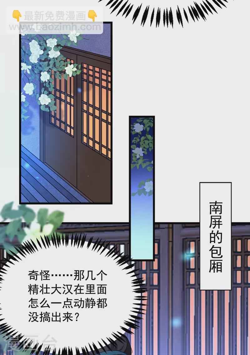 第107话 奸细到底是谁！-第108话