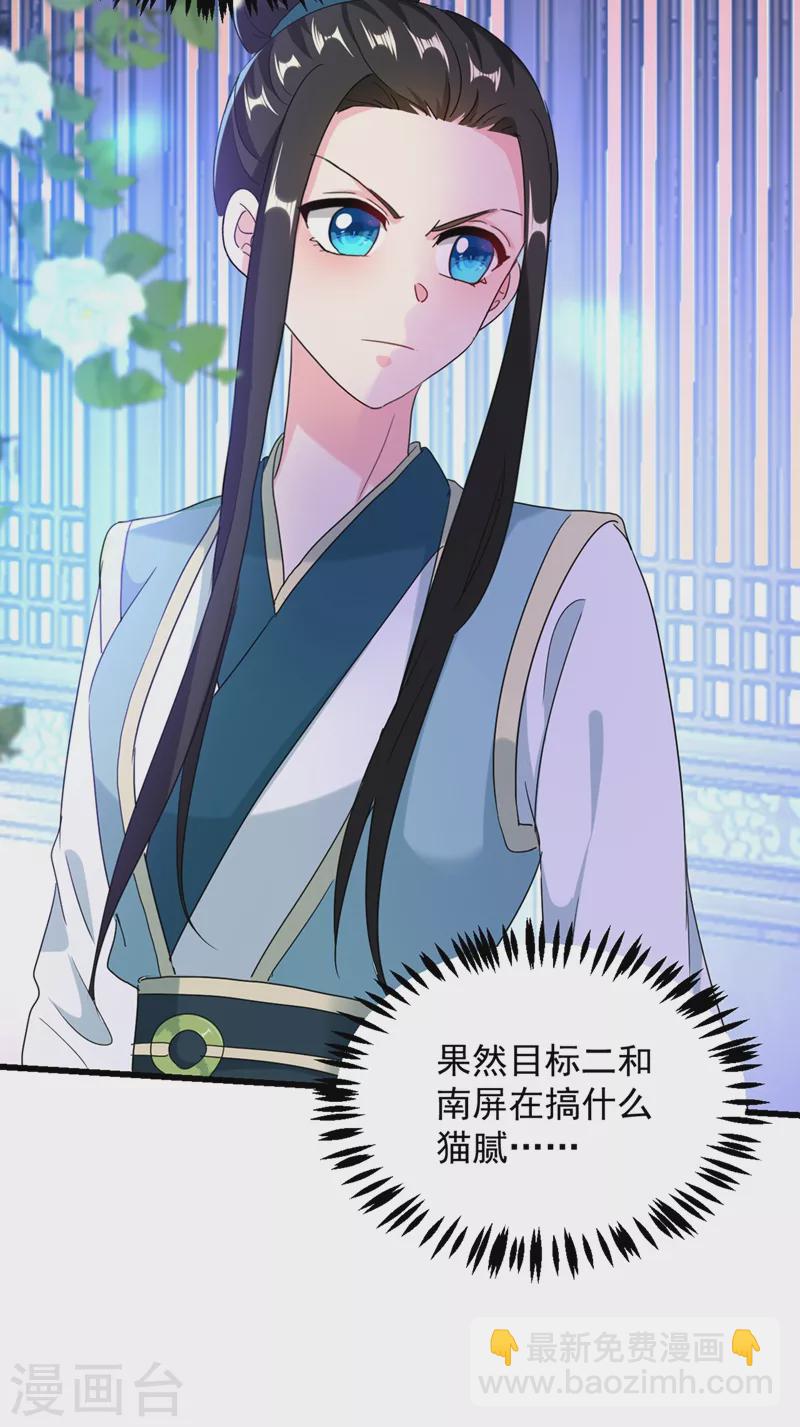 第107话 奸细到底是谁！-第108话
