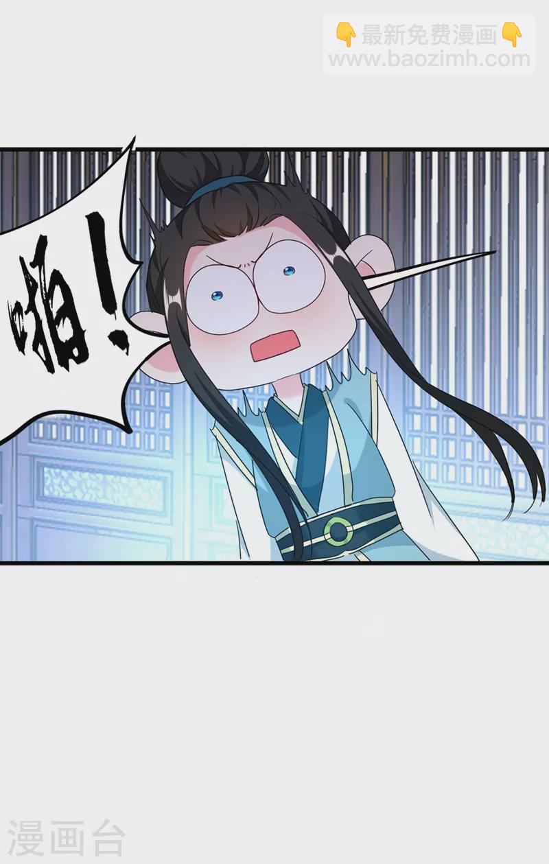 第107话 奸细到底是谁！-第108话